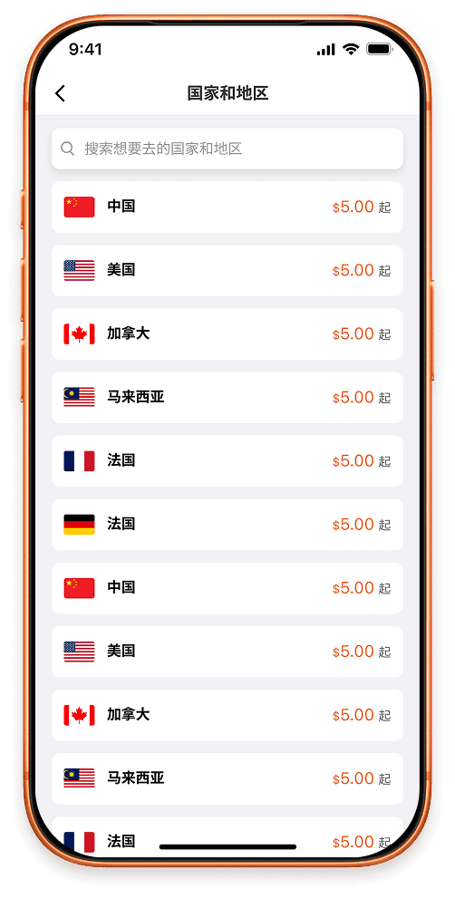 选择并购买eSIM套餐